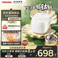 东芝(TOSHIBA)【国家补贴】白珍珠青春版电饭煲0涂层钛内胆凝露不粘家用4-5人无涂层电饭锅4升 RC-15DOXC