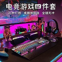 前行者TK100电竞游戏机械手感键盘鼠标套装台式电脑笔记本耳机三件套蒸汽朋克复古圆键键鼠四件套外设 金属黑朋克【混光-青轴】+鼠标+耳机+发光大桌垫