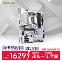 华擎(ASRock)Z890 Pro RS WiFi White 匠心主板白色 支持CPU 285K/265K/265KF (Intel Z890/LGA 1851)