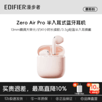 漫步者Zero Air Pro无线蓝牙耳机降噪运动新款超长续航Type-C快充智能穿戴设备耳机耳塞耳麦麦克风 慕斯粉