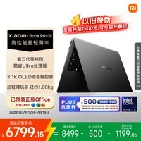 小米笔记本电脑 Xiaomi Book Pro 14 轻薄本 第3代 酷睿 Ultra5-325 24G 1T 雅灰 3.1k 120Hz 触控屏