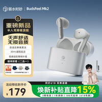 弱水时砂【重磅新品】BudsFeel Mk2无线蓝牙耳机半入耳式高音质降噪耳机运动跑步游戏低延迟适配苹果安卓