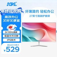 KVL2k显示器27英寸白色 100hz高清IPS技术 低蓝光爱眼办公家用电脑显示屏KV2740QIW