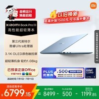 小米笔记本电脑 Xiaomi Book Pro 14 轻薄本 第3代 酷睿 Ultra5-325 24G 1T 柔雾蓝 3.1k 120Hz 触控屏