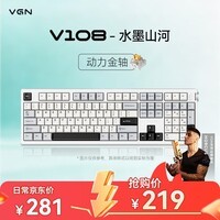 VGNV108【全网独家】键盘客制化机械键盘单模有线电竞游戏专用办公静音 V108 动力金轴 水墨山河 有线
