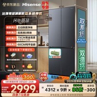 海信【大薄荷2.0】508十字门冰箱双系统超薄零嵌大容量净味新一级能效BCD-508E5SCZKD国家补贴随机发货