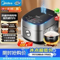 美的(Midea)纤V系列 电饭煲4-5人 IH加热电饭锅家用4L大容量智能预约 防粘胆蒸米饭锅FB40S701