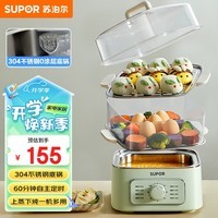 苏泊尔（SUPOR）电蒸锅炖蒸煮一体电煮锅 电火锅家用多功能电热锅 不锈钢0涂层底锅多用途锅ZN23FK930