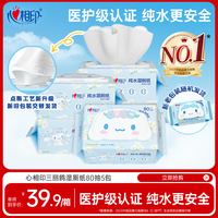 心相印【樊振东推荐】三丽鸥湿厕纸 80片*5包 纯水湿纸巾家庭装新旧随机