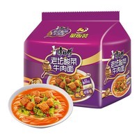 康师傅 方便面 经典老坛酸菜牛肉五连包117g*5 泡面袋装速食 方便食品