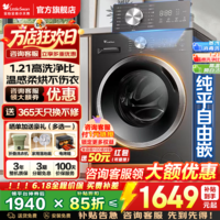 小天鹅(LittleSwan)滚筒洗衣机全自动国家补贴 10公斤/12公斤一级能效 滚筒单洗/带烘干洗烘一体机 快洗 以旧换新 10公斤V28T带烘干+智能柔烘不伤衣 滚筒洗烘
