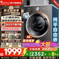小天鹅(LittleSwan)洗衣机滚筒全自动国家补贴 家用10/12公斤大容量单洗/洗烘一体机超薄 一级能效节能变频 以旧换新 【10KG带烘干V28T】智能感温烘 滚筒洗烘