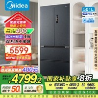美的(Midea)M60系列云朵526法式多门四开门超薄零嵌入双系统双循环风冷家用冰箱MR-526WUFPZE 家电国家补贴20%