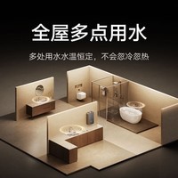 小米智能电热水器60L家用大容量 3300W变频速热 一级能效 不锈钢免换省心用 8倍增容大水量推荐 16L 米家智能净垢双循环燃气热水器 P10