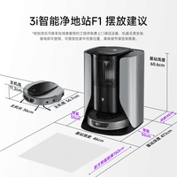 3I智能扫地机器人F1恒压滚筒活洗洗地机自动上下水清洁集尘吸拖一体净地站