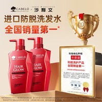 卡蓓诺（CABELO）强韧防脱精华液8ml/30ml/100ml 滋养毛囊防脱发【日本原装进口】 防脱精华液30ml【送导液器】