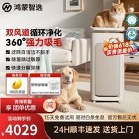 鸿蒙智选【价保618】IAM宠物空气净化器U7 Pro 一级能效更省电吸猫毛除过敏源猫毛净化器杀菌消毒除异 宠物空气净化器U7 Pro