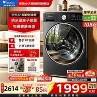 小天鹅（LittleSwan）小乌梅3.0滚筒洗衣机全自动家用10/12KG大容量纯平全嵌洗烘套装一体机AI智投小钢炮家电补贴 小钢炮3.0轻享版|SC08PRO 滚筒单洗 10kg