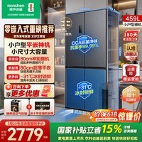 容声459L超薄零嵌入式冰箱双开四开十字门一级能效双变频双循环除菌净味60cm薄底部散热80cm宽国家补贴 BCD-459E30CZLAD
