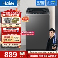 海尔（Haier）全自动波轮洗衣机12KG 家用大容量 升级除螨抗菌全桶换风 懒人强力洗 家电换新补贴Z33Mate1