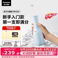 松下小保龄成人儿童家用实用冲牙器正畸青少年牙齿冲洗洁牙器水牙线父亲节日礼物价保618送男友1331蓝