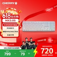 CHERRY樱桃MX3.0S无线键盘 机械键盘108键 游戏键盘 蓝牙三模 RGB灯效铝合金外壳 兼容WIN/MAC