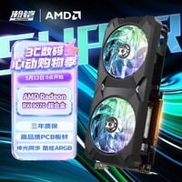 瀚铠(VASTARMOR)AMD RADEON RX 9070 16GB OC黑色超合金 双风扇ARGB灯效电竞游戏AI独立显卡