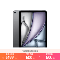 Apple/苹果【教育优惠】 iPad Air 11英寸 M4芯片 2026年新款 平板电脑(256G eSIM版)深空灰色