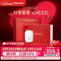 松下（Panasonic）【618价保】剃须刀电动刮胡刀小方盒mini2.0便携款往复式男生日礼物盒送男朋友父亲cm21白