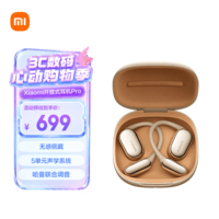 小米（MI）Xiaomi开放式耳机Pro 耳挂式5单元舒适佩戴蓝牙耳机 适用于安卓苹果手机 钛光金
