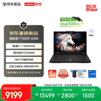 联想拯救者Y7000P 电竞游戏本笔记本电脑(i7-14650HX 16G 1T RTX5060 2.5K 240Hz 100%DCI-P3广色域)黑