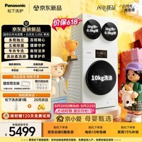 松下（Panasonic）【价保618】白月光搭搭 三筒洗衣机 洗烘套装 12KG洗+1KG烘 滚筒全自动三桶内衣洗 多筒F2A1+AD280