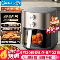 美的（Midea）【价保618】免翻面空气炸锅蒸烤一体 双热源炎烤可视大容量6.5L蒸汽嫩炸金属内腔KZE6559