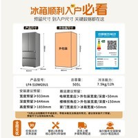 海尔（Haier）冰箱出品统帅懒人系列505L法式冰箱双净化大容量一级能效风冷无霜LF4-510WG9U1