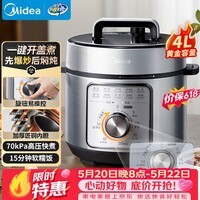 美的（Midea）【价保618】电压力锅高压70kPa电饭煲4L家用4-5人不粘锅 多功能一体开盖煲汤炖煮电饭锅MY-E4809