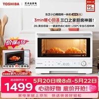 东芝(TOSHIBA)【价保618】烤箱微波炉家庭用mini小型家用微烤一体机厨房家用白色20L ER-YR2210CNW
