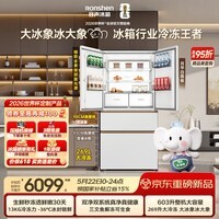 容声大冰象603L法式四开门冰箱大容量双系统超薄嵌入式一级能效国家补贴BCD-603Q50FZLBJ世界杯定制