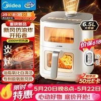 美的（Midea）【价保618】0氟新风炎烤空气炸锅家用 6.5L大容量多功能免翻面双可视空气炸锅蒸烤一体烤箱KZC6521