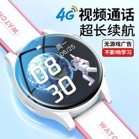 好记星【无游戏】智能电话手表儿童4G卡通用青少年初中高中生全网通移动电信版可插卡防水级WIFI定位 高配版白色【精准定位+零钱支付+视频通话+长待机】