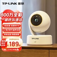 普联（TP-LINK）800万像素4K全彩智能摄像头家用云台室内无线监控360度夜视全景手机远程双向通话宠物婴儿IPC48AW
