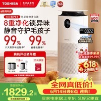 东芝（TOSHIBA）空气净化器宠物净化器大白梨PET去毛除毛大风量除花粉过敏源除尘净化除螨消毒杀菌除味