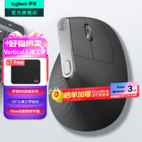 罗技（Logitech）MX Vertical无线蓝牙鼠标 Lift人体工学垂直鼠标 电脑办公鼠标充电三模鼠标Mac 中大手多设备家用 MX Vertical黑色（带优联接收器）