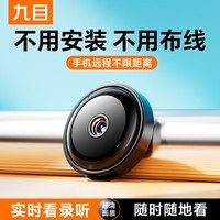 九目监控小巧无线手机远程免插电高清夜视家用摄影智能4G监控器WIFI室内外套装家庭360度无死角全景 圆形续航wifi版【 PIR侦测  远程监控】热卖 128G