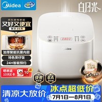 美的（Midea）电饭煲电饭锅3-4人家用3L大容量 快速饭多功能微压智能预约一锅多用蒸饭锅MB-RE319