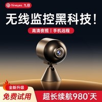九目监控小巧无线手机远程免插电高清夜视家用摄影智能4G监控器WIFI室内外套装家庭360度无死角全景 子弹头WiFi版【万向底座 续航升级】26年升级 128G