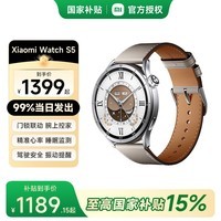 小米（MI）Xiaomi Watch S5 46mm智能手表 21天超长续航 全新骑行体验 门锁联动 SU7钥匙 小米汽车深度联动 【国家补贴】eSIM