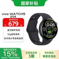 vivoWATCH 5【国家补贴】心脏健康 血压健康研究 全新蓝河操作系统 iOS跨系统兼容智能手表 辰夜黑 软胶表带-铝合金【蓝牙版】