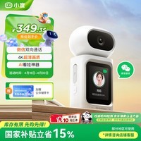 小度智能摄像机C800 视频通话版 4K超清摄像头800万像素 红外夜视家用室内  AI行为看护