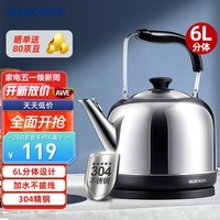 奥克斯（AUX）电水壶热水壶电热水壶304不锈钢6L大容量暖水壶烧水壶开水煲壶商用家用 HX-15N66
