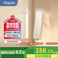 Aqara绿米联创 卷帘伴侣E1智能电动窗帘伴侣已接入米家APP/苹果HomeKit